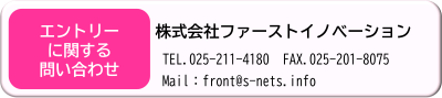 お問い合わせ